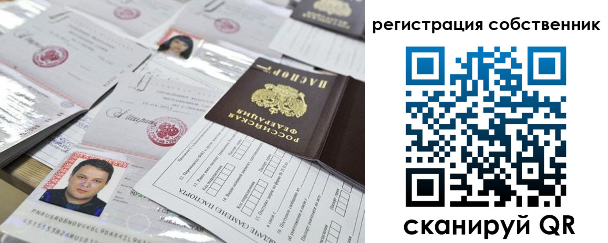 временная регистрация законно в Беслане