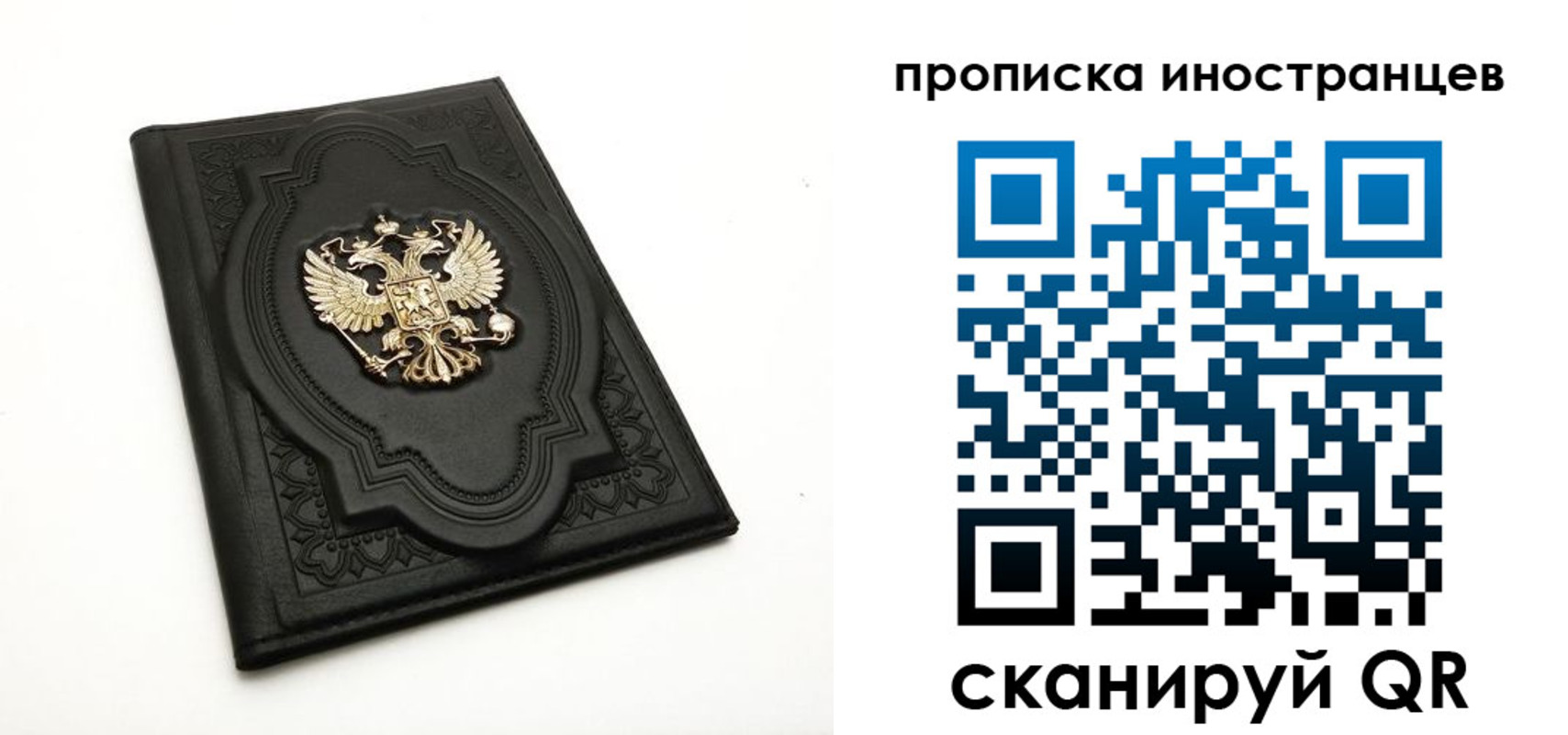 прописка иностранных граждан в Беслане