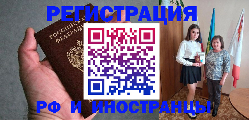 прописка в квартире в Беслане