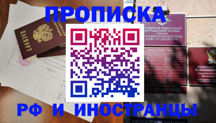 регистрация для дет. сада в Беслане