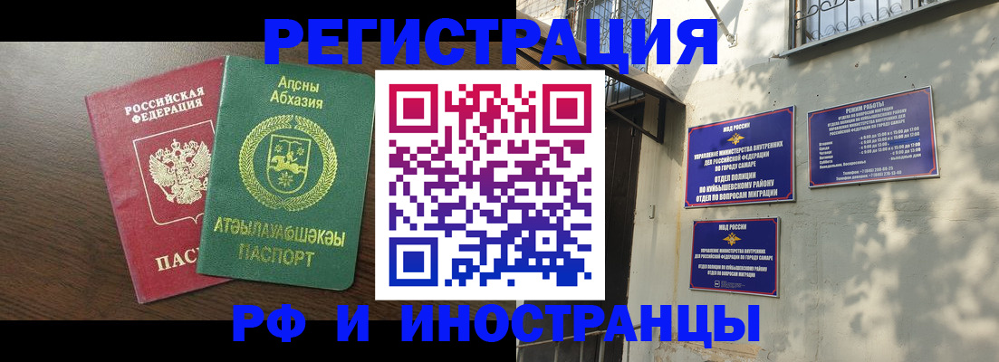 временная регистрация собственник в Беслане