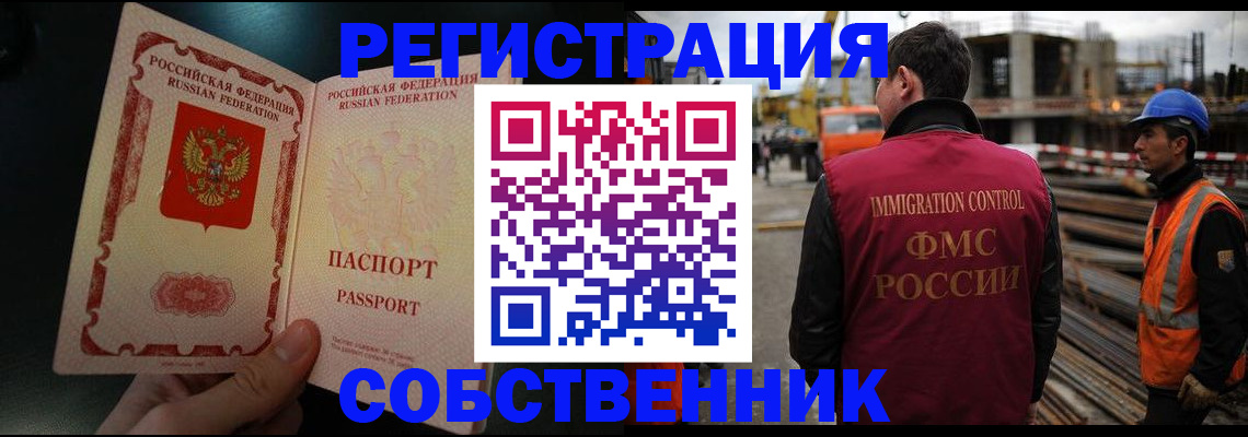 временная регистрация гарантия в Беслане